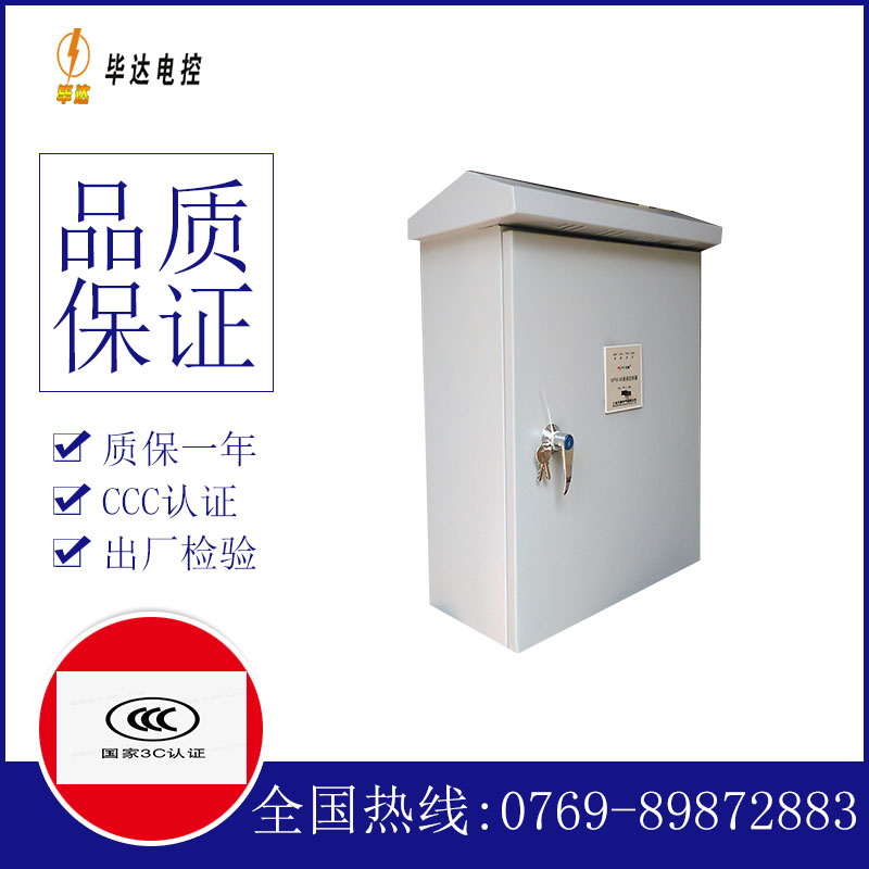 始兴排污泵控制箱